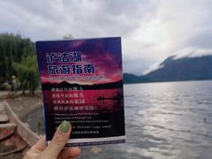 -守望食光(泸沽湖店)