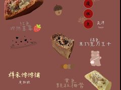 -祥禾饽饽铺·中式糕点(天津河东美福园店)