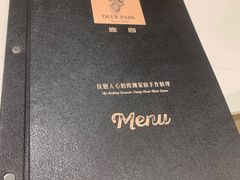 -Deer Park鹿园西餐(仁恒置地广场店)