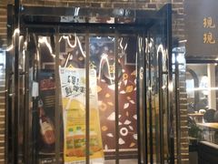 门面-金谷园饺子·烧烤·家宴(人大总店)