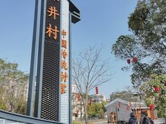 -长洲岛