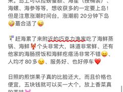 -巧克力渔家.小船海鲜家常菜(三浴场店)