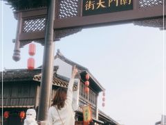-盂城驿-南门大街