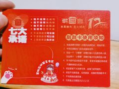 -韩宫宴烤肉·料理(大宁国际店)
