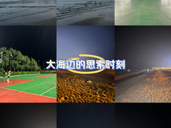 -北戴河碧螺塔海上酒吧公园