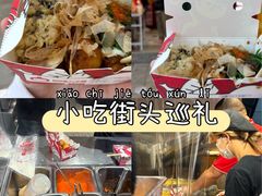 -咕噜咕噜·章鱼小丸子(西湖路店)