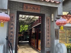 -水乡人家私房菜(逢简店)