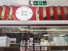 -民信老铺(双皮奶博物馆店)