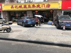 -吴记集庆门酸菜鱼店(集庆路店)