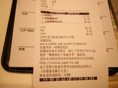 账单-必胜客(大观天地店)
