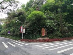 -西樵山风景名胜区-天湖公园