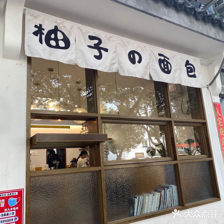 很喜欢的日式面包店，价格小贵