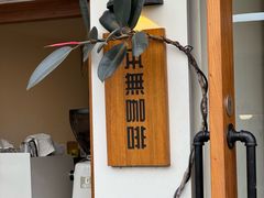 -本無咖啡·BeanWood Coffee