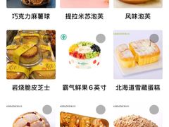 -爱达乐面包生日蛋糕(十陵成大店)