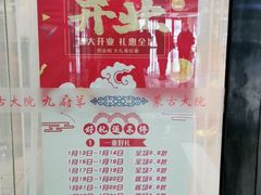 -九府羊鲜羊火锅·烧烤·小海鲜(华汇大厦店)