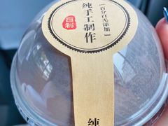 -莫朗核桃饼(虹泉路店)