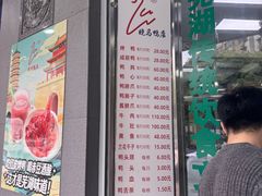 -晓马鸭店(新芜路店)