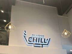 -CHILL Pho澳洲牛肉越南粉(佛山顺德万象汇店)