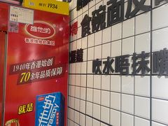 -粤式轩广东茶餐厅(草市街店)