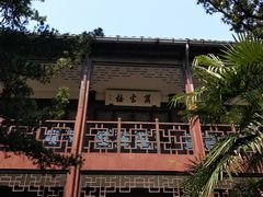 -乌镇东栅景区-茅盾故居