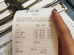 账单-潮中人·潮州菜(益乐路店)