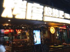 门面-路边摊小炉子烧烤