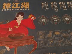 -撩江湖·江湖菜川菜(城北中街店)