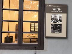 -新华日报营业部旧址