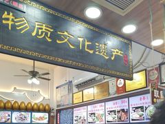 -蛋满灌·非遗手工灌蛋(龙头路店)