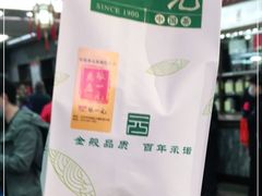 -张一元(总店)