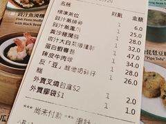 -添好运点心专门店(深水埗店)