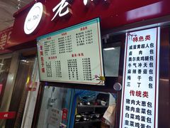 -老陶包子铺(南大西南村店)