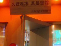 -夜火烤摊·东北烧烤酒场·老杨小黄鱼