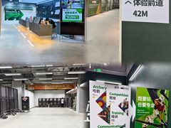 -無弓射箭俱乐部(领展中心城店)