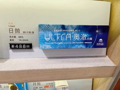 -LOOK眼镜·蔡司依视路配镜(宝山万达店)