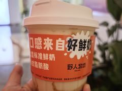 -野人先生现做冰淇淋(北京王府井东方新天地店)