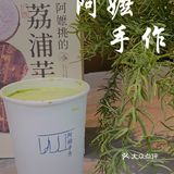 广州探店｜终于喝上这口阿嬷手作🥹