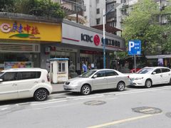 门面-中国工商银行(广州江南西路支行)