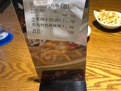 -船歌·鱼水饺青岛菜(金狮广场店)