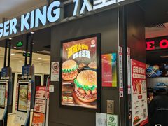 -汉堡王(上海118广场店)