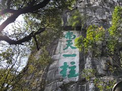 -桂林独秀峰王城景区