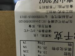 账单-壹点壹客·生日蛋糕(南山店)