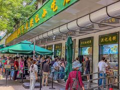 -牛街洪记小吃店(牛街店)