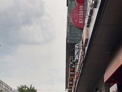 -三江两海老火锅(北京首店)