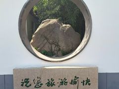 -上海方塔园