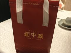 -湘中缘·湖南菜(娄底驻京办店)