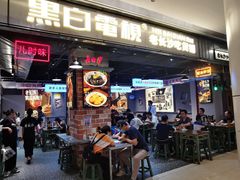 老长沙臭豆腐-黑白电视长沙小吃(悦汇城店)