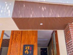 门面-戏作寿司(观音桥店)