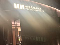 -四季民福烤鸭店(外滩外白渡桥店)
