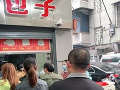 -袁大头包子(光华路店)